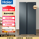 海尔616L冰箱家用对开门一级变频无霜超薄大容量BCD-616WGHSSEDC9 整机一年  压缩机三年保