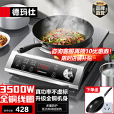 德玛仕（DEMASHI）凹面电磁炉商用电磁炉大功率3500W电磁炉大功率灶炒菜猛火爆炒多功能调节 3500W凹面丨双系统丨配炒锅BC-35AX