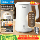 美的（Midea）电热水壶烧水壶家用养生自动断电冲奶一体恒温壶食品304不锈钢1500W速热1.5升大容量 SH15X301