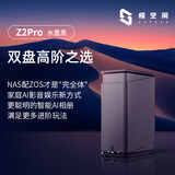 极空间家庭存储 Z2Pro双盘位四核AI NAS 网络存储智能娱乐影音办公私有云服务器