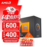 AMD 锐龙 7500F/7800X3D/9600X/9700X/9900X/9950X9800X3D 7代9代 处理器AM5接口 盒装CPU R7 7800X3D散片