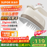 苏泊尔（SUPOR）【手持热卖榜TOP1】手持挂烫机25g/min大蒸汽140ml微增压家用手持熨烫机电熨斗便携式903A礼品礼物