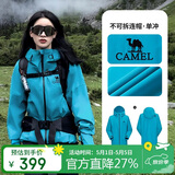 骆驼（CAMEL）[雨神]户外硬壳单层冲锋衣强压胶防风防水徒步登山服  S