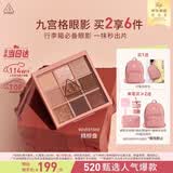 3ce九宫格九色眼影盘秋风落叶OVERTAKE橘棕盘哑光生日礼物送女友