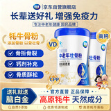 脑白金壮骨粉450g*2罐 高钙蛋白粉骨折中老年人营养品长辈 甄选礼物礼袋