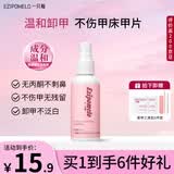 一只柚卸甲水喷雾型穿戴甲片解胶剂美甲洗甲水不伤指甲粘合剂卸甲液专用