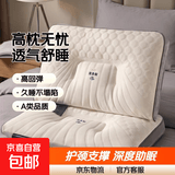 北极绒枕头枕芯一对装成人深度8H睡眠枕头护颈枕学生宿舍酒店枕头 一对 中枕 8cm