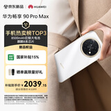 华为畅享 90 Pro Max 512GB 雪域白 8500mAh巨鲸大电池 鸿蒙AI 流畅丝滑 直屏手机