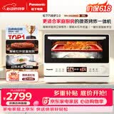 松下（Panasonic）万食炉2.0上烤下蒸彩屏触控家用变频微波台嵌两用28L大容量微蒸烤炸一体机NN-DS285Q【价保618】