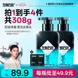 左颜右色【郑恺代言】男士控油去黑头洗面奶护肤品清肌洁面乳150g*2送礼