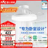 雷士（NVC）枕边风风扇灯吊扇北欧餐厅卧室全光谱1级能效IP65三防一体36瓦