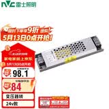 雷士（NVC）24V开关电源磁吸无主灯照明变压器电源75W客厅商店柜台家用