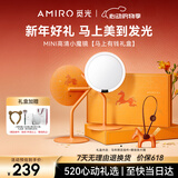 AMIRO觅光化妆镜带灯LED便携卧室梳妆台智能美妆镜 桌面补光镜子 马年礼盒Mini3鎏金橙 520送女朋友生日礼物