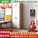 森普顿衣柜卧室平开门组合现代简易家用柜子收纳衣橱(可升级实木生态板) 两门主柜+顶柜（80*50*220cm）