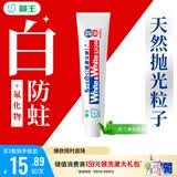 狮王WhiteWhite进口美白牙膏荷兰薄荷150g大白管亮白新老包装随机发