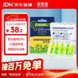 安耳悠 隔音耳塞德国进口睡眠防噪音睡觉专用降噪女士小号款minisoft5副