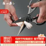 张小泉厨房钛剪刀不锈钢多功能剪刀夹核桃剪肉剪蔬菜烤肉剪 J200001