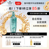 施华蔻（Schwarzkopf）控油赋源无硅油洗发露400ml 自律瓶 长效控油 净油去屑洗发水
