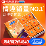 杜蕾斯（durex）超薄避孕套安全套 魔法情趣16只 螺纹颗粒 潮敏 女性秒喷 套套