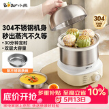 小熊（Bear）煮蛋器 蒸蛋器 不锈钢自动断电 双层多功能 蒸煮鸡蛋早餐神器ZDQ-Y14F3
