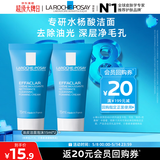 理肤泉净肤洁面泡沫15ml*2清洁卸妆洗面奶京东试用(效期至27年4月)