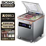 松崎京选 熟食品抽真空包装机食品真空机商用封口机全自动熟食保鲜抽空机大型抽真空包装机封口机干湿两用 390型工业泵【平盖】干湿油粉