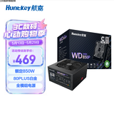 航嘉（Huntkey）WD850P全模组白金牌850W电脑电源（80PLUS白金全模/5年质保/ATX3.1/PCIe5.1/全电压）