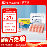 安耳悠 德国进口耳塞防噪音睡觉睡眠专用男女降噪隔音睡眠耳塞 soft5副