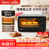 美的（Midea）【价保618】10L家用多功能小型电烤箱 均匀烘烤/轻巧不占地/广域控温/菜单指引 T1-108B二代