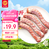 正大樱桃谷鸭脖净重1.8斤鸭货生鲜 麻辣卤味鸭货鸭肉火锅烧烤食材