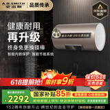 史密斯（A.O.SMITH）金圭电热水器60升【长款】ED3  免换镁棒  速热节能 一级能效 国家补贴【银河】