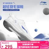 李宁（LI-NING）羽毛球鞋男女情侣款火箭鞋网球鞋乒乓球鞋贴地飞行运动鞋