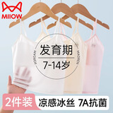 猫人女童背心吊带发育期第一阶段冰丝小学生儿童女孩少女内衣文胸 白色+浅肤  【超薄冰丝凉感透气 】 160 (L) 【适合50-80斤】