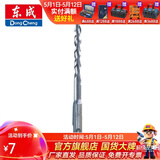 东成 电锤冲击钻头 圆柄两坑两槽合金钻头电动工具附件 8*160mm