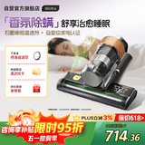 莱克吉米【新品】除螨仪床宝大吸力吸尘S6Ultra家用床上高温杀菌小型石墨烯香氛手持去螨虫吸毛一体机