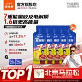 康比特能量胶马拉松补给户外徒步登山骑行盐丸电解质跑步官方旗舰店 【热销爆销】7重蜂蜜柚子味 45g*5袋 赠盐丸2袋