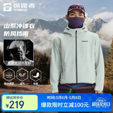 探路者(TOREAD)单层冲锋衣外套户外徒步通勤防风雨登山服 青灰绿男 L