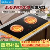 美的（Midea）电磁炉电陶炉双灶电磁灶嵌入式家用大功率3500W恒匀火炒菜烧水火锅双头灶灶台耐磨易洁DZ35CC10Z