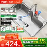 华帝（VATTI）厨房水槽S1 大单槽水槽洗菜盆一体盆304不锈钢洗碗池台上中下安装