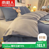 南极人亲肤磨毛四件套 可水洗床上用品套件适用1.8/2米床单 被套220*240cm