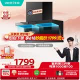 华帝【小飞翼K6】顶侧双吸【推荐搭配101D灶具】脱排抽油烟机7字形变频25风量大吸力自清洁家用 i11236