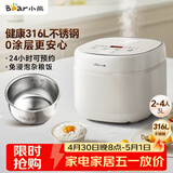 小熊（Bear）电饭煲 电饭锅 家用0涂层2-3人健康316L不锈钢内胆 特色柴火饭杂粮饭多功能米饭锅3L DFB-E30V5