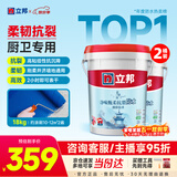 立邦京雅居防水净味甄柔卫生间厨房阳台地面内墙防水涂料 18kg*2