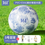 361°足球5号机缝足球儿童比赛训练成人青少年中考专用足球中小学生球 【5号】紫色丨PVC机缝丨送大礼包