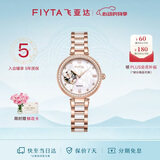飞亚达（FIYTA）倾城系列贝母盘蝶舞镂空盘陶瓷带机械女表 520礼物送女友