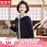 恒源祥妈妈装春装针织外套50-60岁洋气中老年女装春秋针织连帽开衫 501深灰色 2XL 【建议130-145斤】