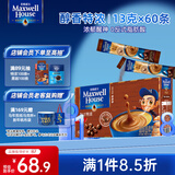 麦斯威尔（Maxwell House）特浓速溶咖啡粉13g*60条 三合一冲饮 奶咖 0反式脂肪酸 固体饮料
