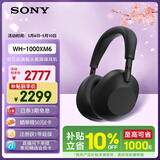索尼（SONY）WH-1000XM6【政府补贴】头戴式无线降噪耳机 AI智能降噪 黑色 618 520礼物