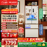 美菱（MeiLing）小确杏502L法式多门冰箱大容量双系统70cm宽制冰超薄零嵌入底部散热白色BCD-502WFPU9CZX国家补贴