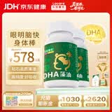 乐佳善优（Lacare）DHA婴幼儿藻油60粒/瓶*2瓶 原装进口 0岁以上儿童青少年成人可用